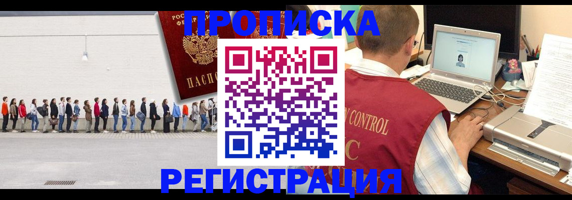 временная регистрация госуслуги в Марксе