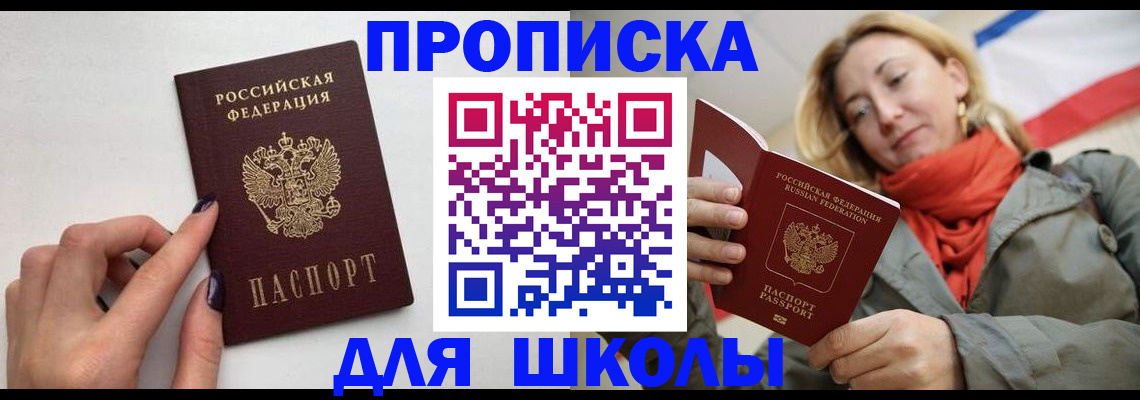 прописка гарантия в Марксе
