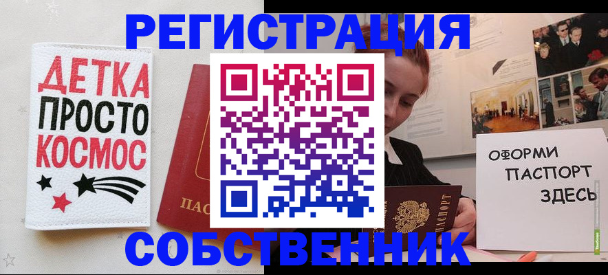 регистрация для школы в Марксе