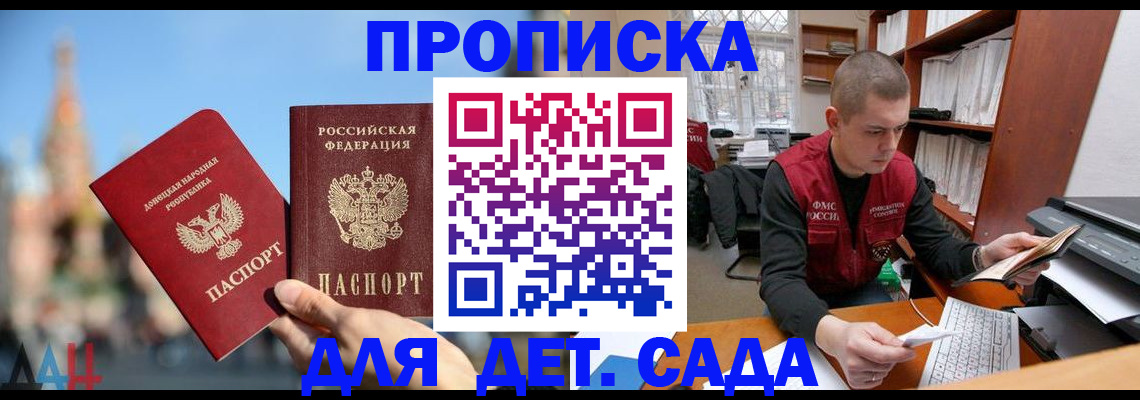 прописка гарантия в Марксе